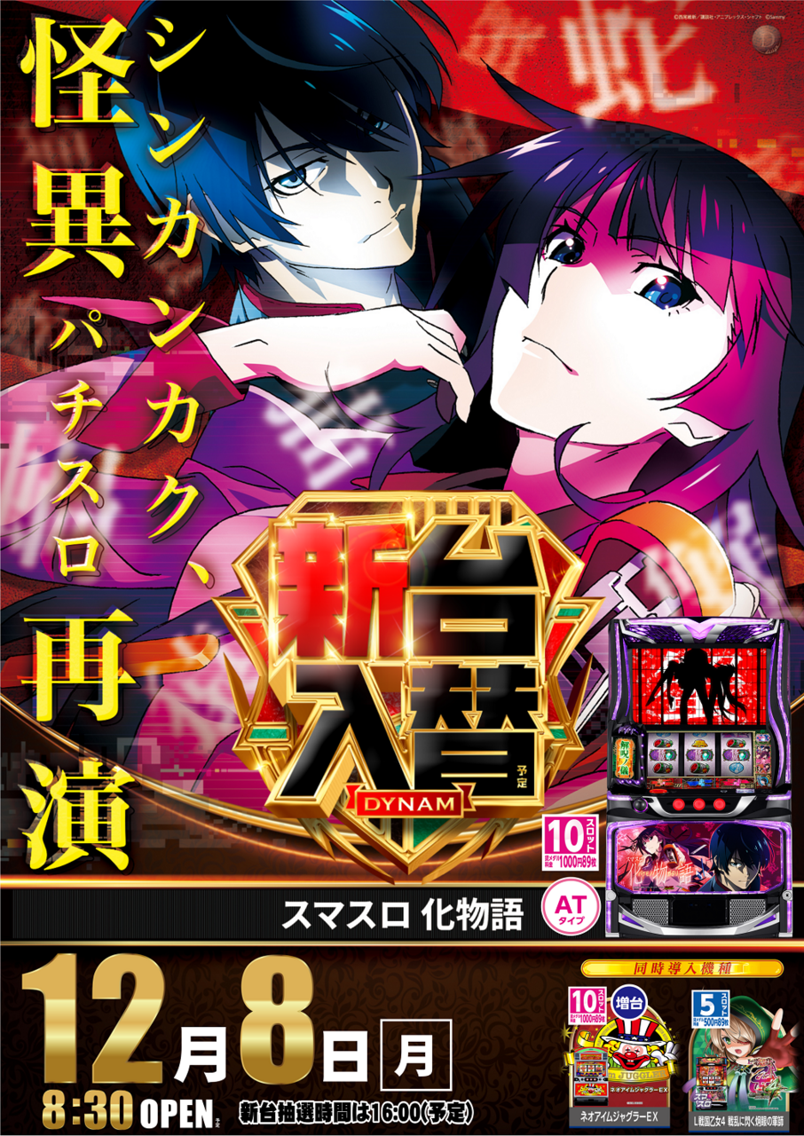 %e6%96%b0%e5%8f%b0%e5%85%a5%e6%9b%bf%e5%8c%96%e3%81%91%e7%89%a9%e8%aa%9e%e3%82%8a1208%e7%b8%a6