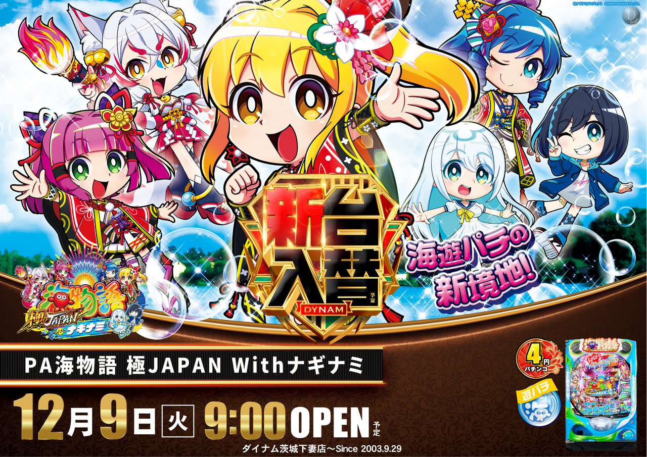 1209%e6%a5%b5%e3%82%b8%e3%83%a3%e3%83%91%e3%83%b3%e6%a8%aa