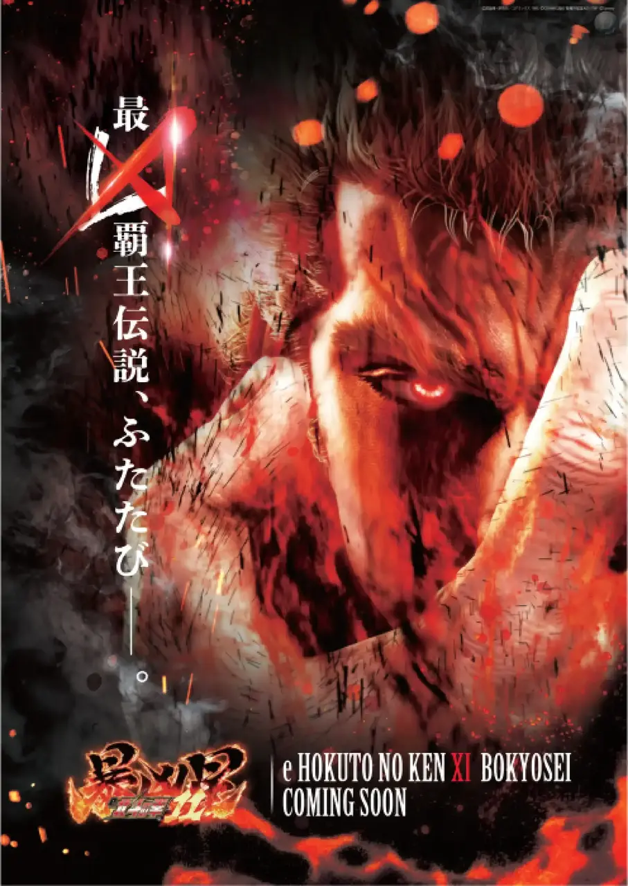 %e6%9a%b4%e5%87%b6%e6%98%9f%e3%81%9f%e3%81%a6hp1