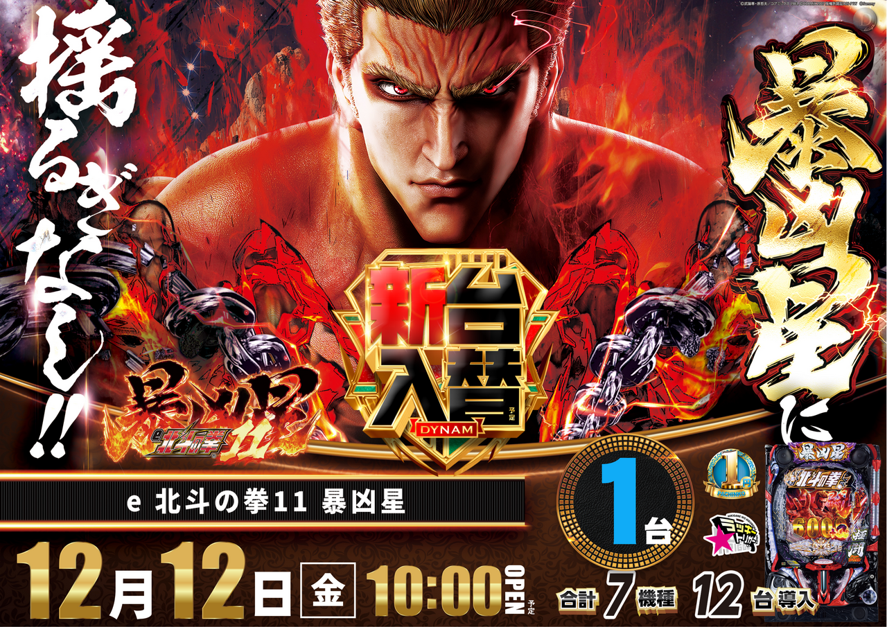 %e3%80%90%e5%8f%b0%e6%95%b0%e4%bf%ae%e6%ad%a3%e3%80%91%e5%8c%97%e6%96%97%ef%bc%88%e6%a8%aa