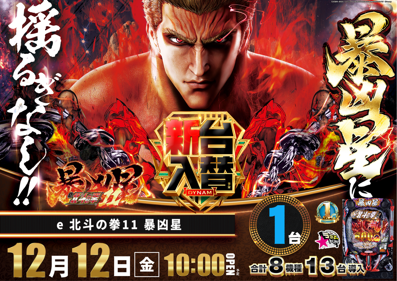 1212%e5%8c%97%e6%96%97%ef%bc%88%e6%a8%aa