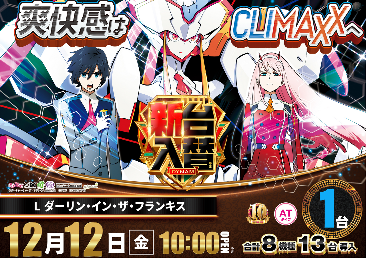 1212%e3%83%80%e3%83%bc%e3%83%aa%e3%83%b3%e3%80%8d%ef%bc%88%e6%a8%aa