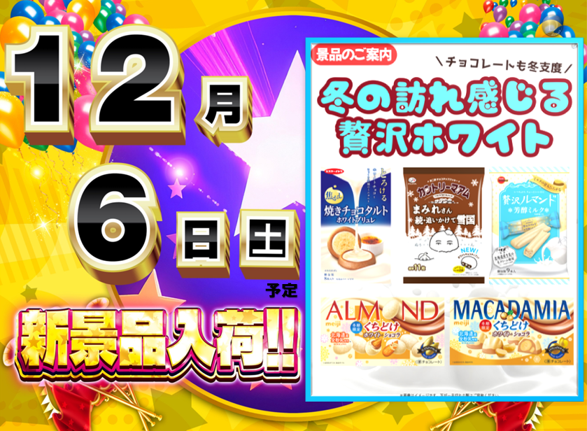 1206%e6%a8%aa%e6%96%b0%e6%99%af%e5%93%81%e8%b2%a9%e4%bf%83