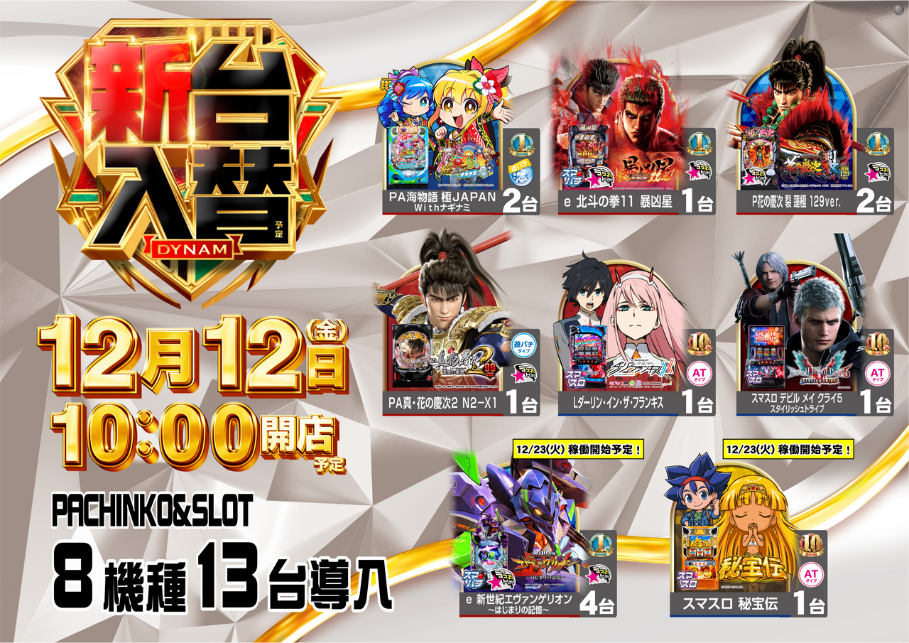 %e6%b8%881212%e6%96%b0%e5%8f%b0%e5%85%a5%e6%9b%bf%ef%bc%88%e6%a8%aa%e3%80%80%e6%9b%9c%e6%97%a5%e7%a2%ba%e8%aa%8d