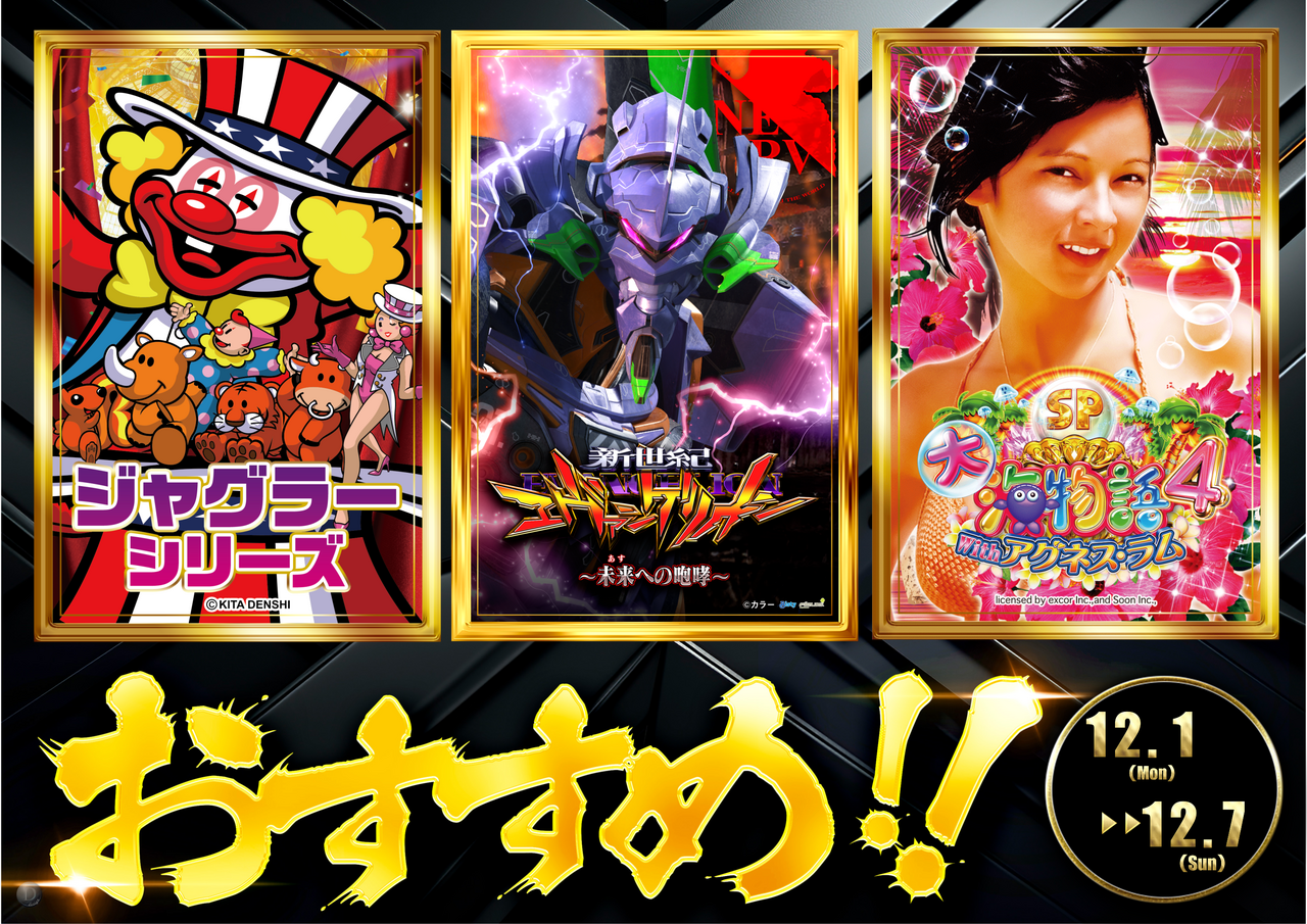 %e3%81%8a%e3%81%99%e3%81%99%e3%82%813%e7%a8%ae12%e6%9c%88%e6%a8%aa