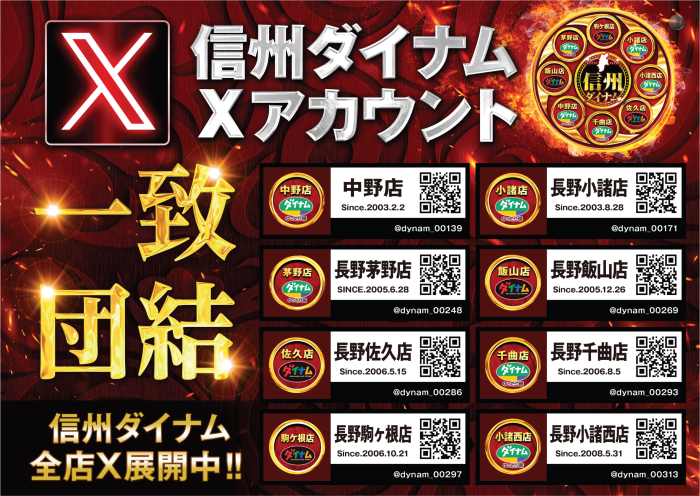 X%e3%82%a2%e3%82%ab%e3%82%a6%e3%83%b3%e3%83%88_%e6%a8%aa