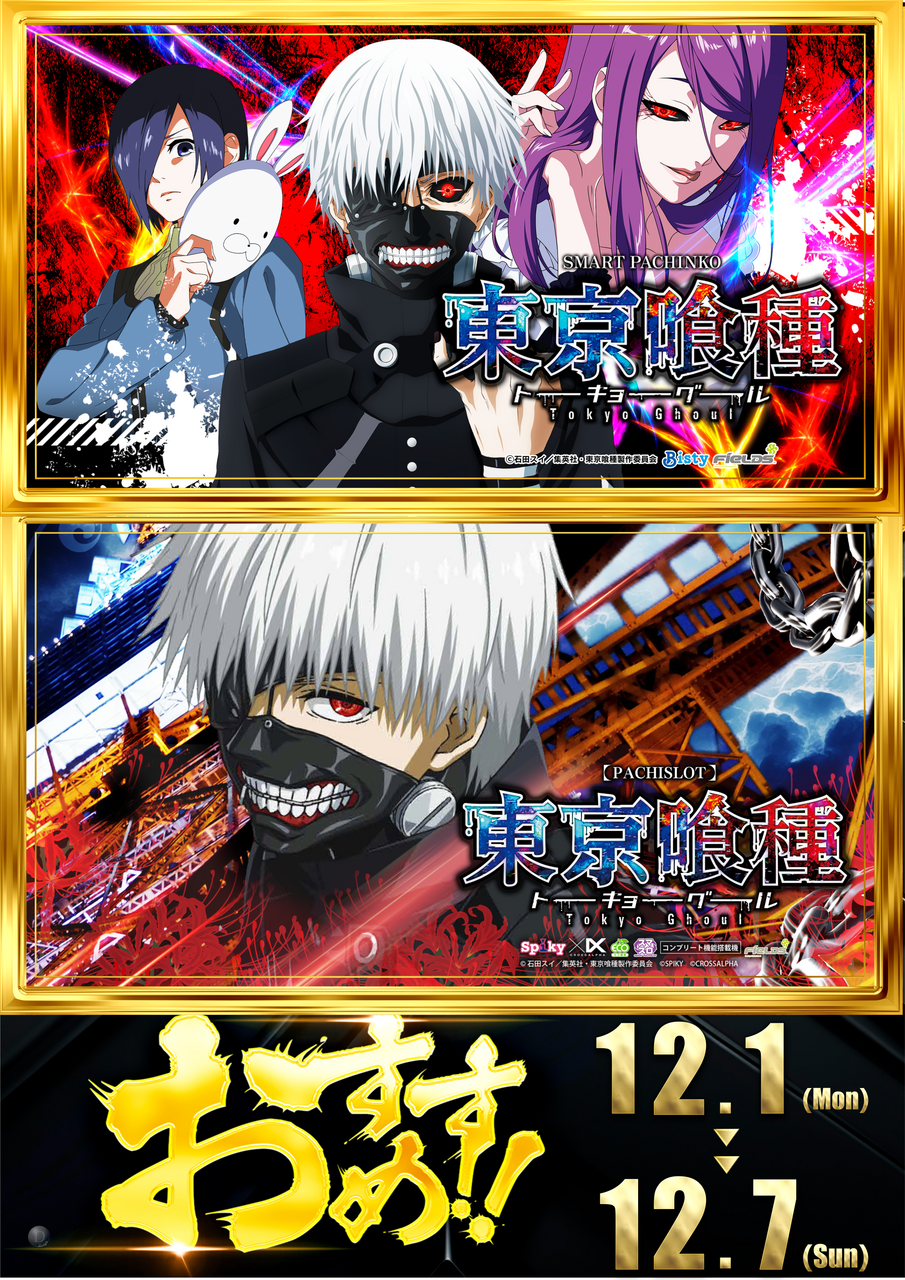 12.1%e3%81%8a%e3%81%99%e3%81%99%e3%82%81%e7%b8%a6