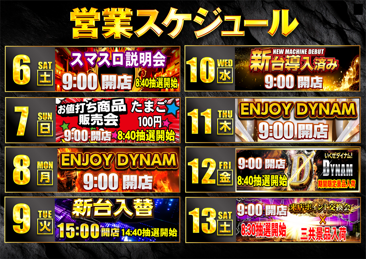 1206_13%e3%80%80%e3%82%b9%e3%82%b1%e6%a8%aa