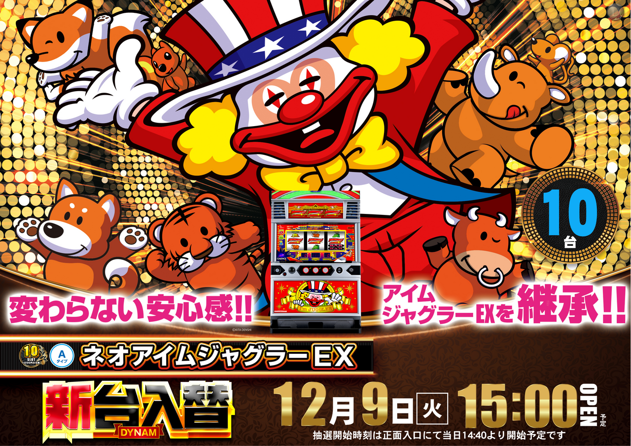 1209%e3%80%80%e3%83%8d%e3%82%aa%e3%82%a2%e3%82%a4%e3%83%a0%e3%80%80%e6%a8%aa