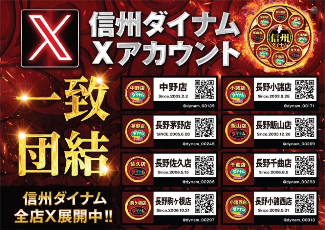 X%e3%82%a2%e3%82%ab%e3%82%a6%e3%83%b3%e3%83%88_%e6%a8%aa