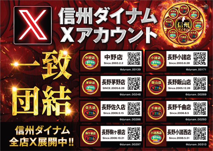 X%e3%82%a2%e3%82%ab%e3%82%a6%e3%83%b3%e3%83%88_%e6%a8%aa