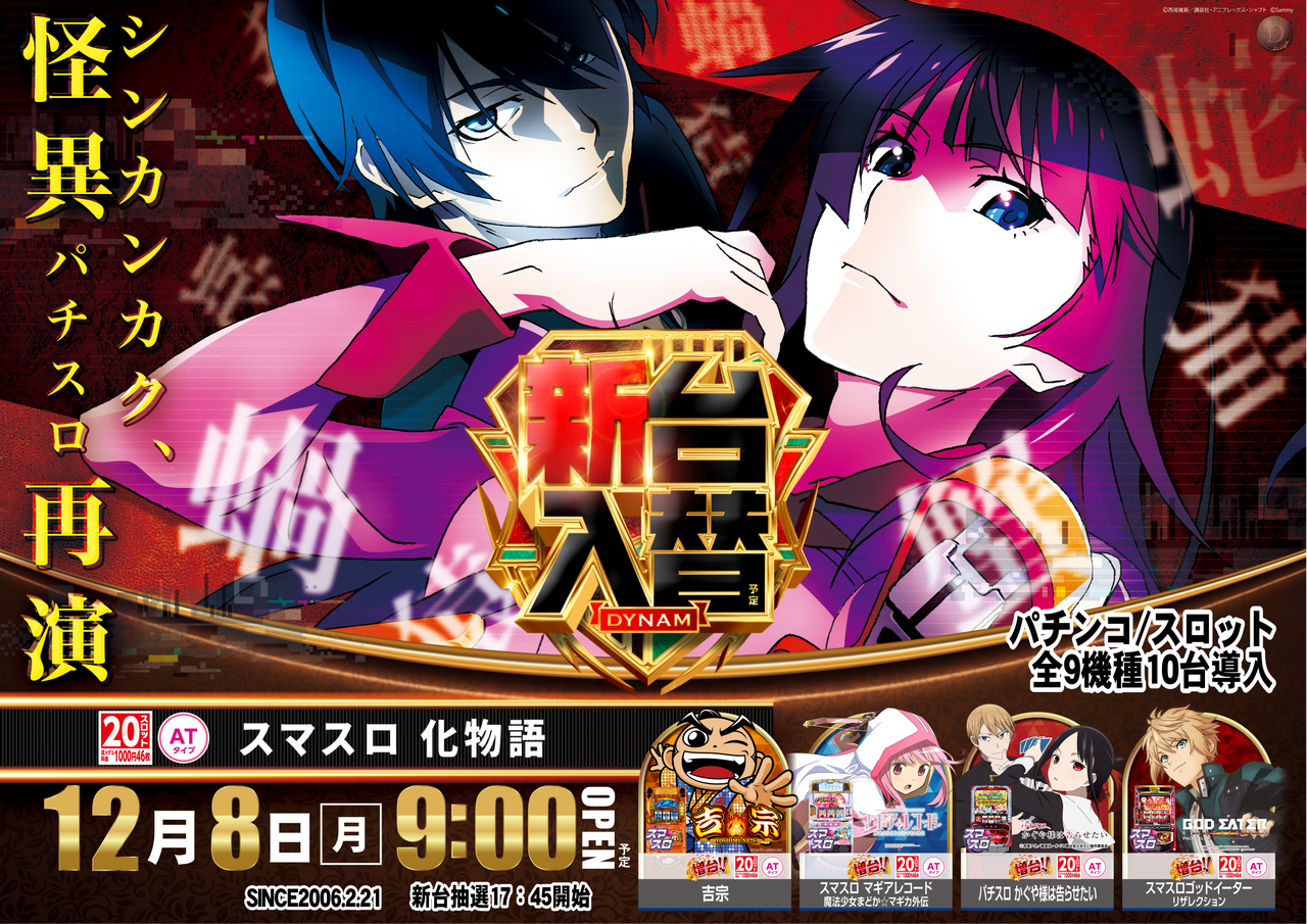 1208%e5%8c%96%e7%89%a9%e8%aa%9e%e3%82%88%e3%81%93