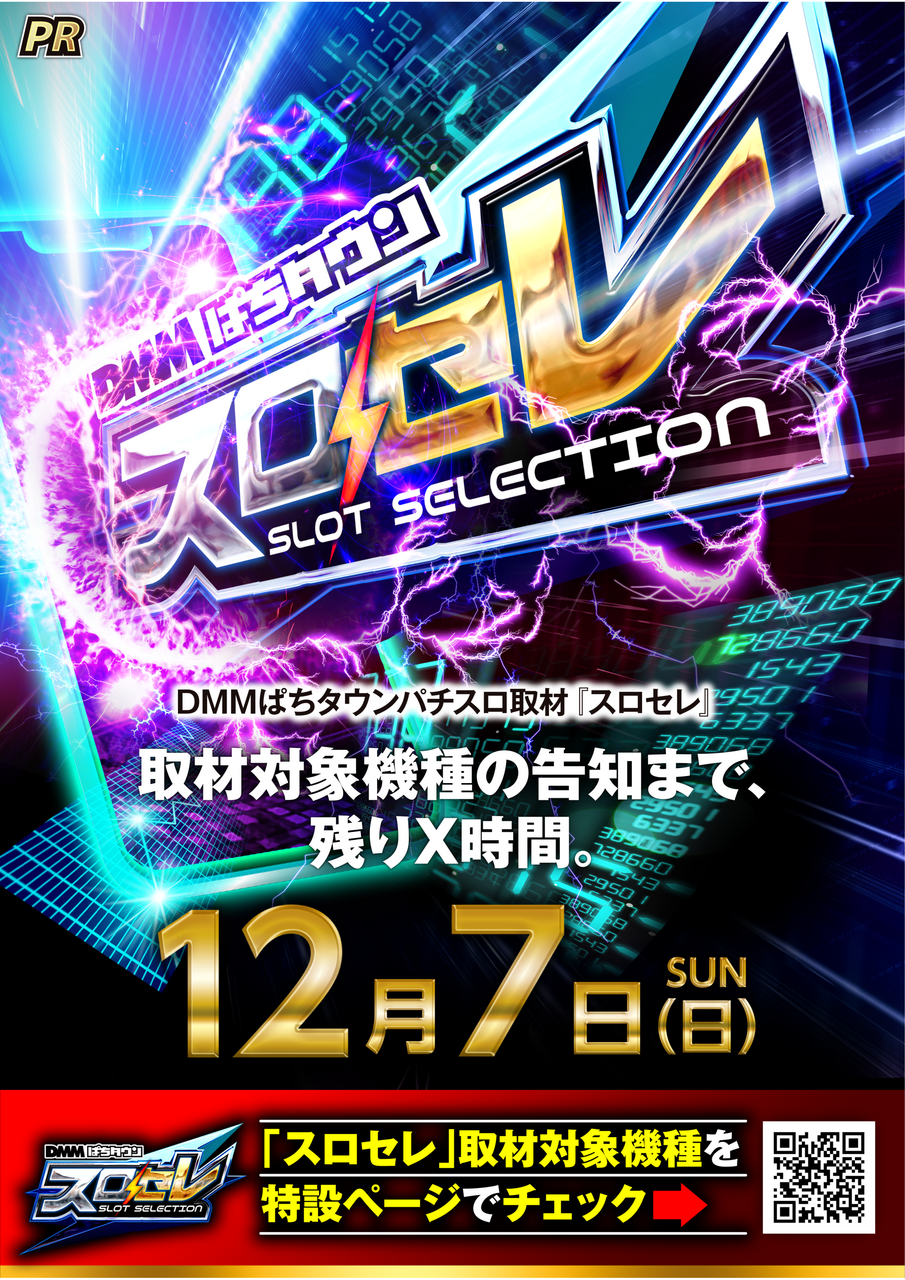 ダイナムTOPダイナム 砂町銀座店（すなまちぎんざ）店舗TOP