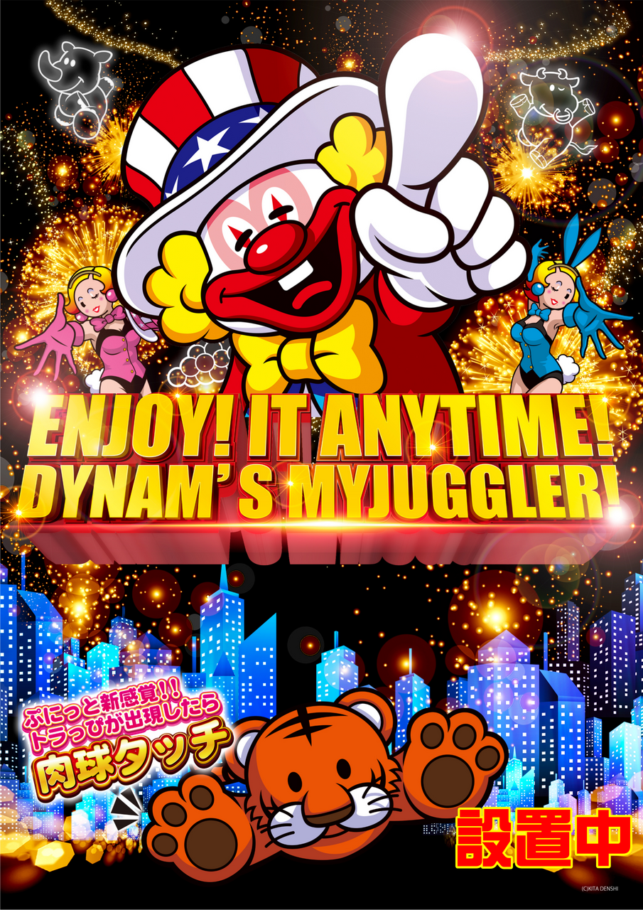 %e3%83%9e%e3%82%a4%e3%82%b8%e3%83%a3%e3%82%b0%e8%a8%ad%e7%bd%ae%e4%b8%ad