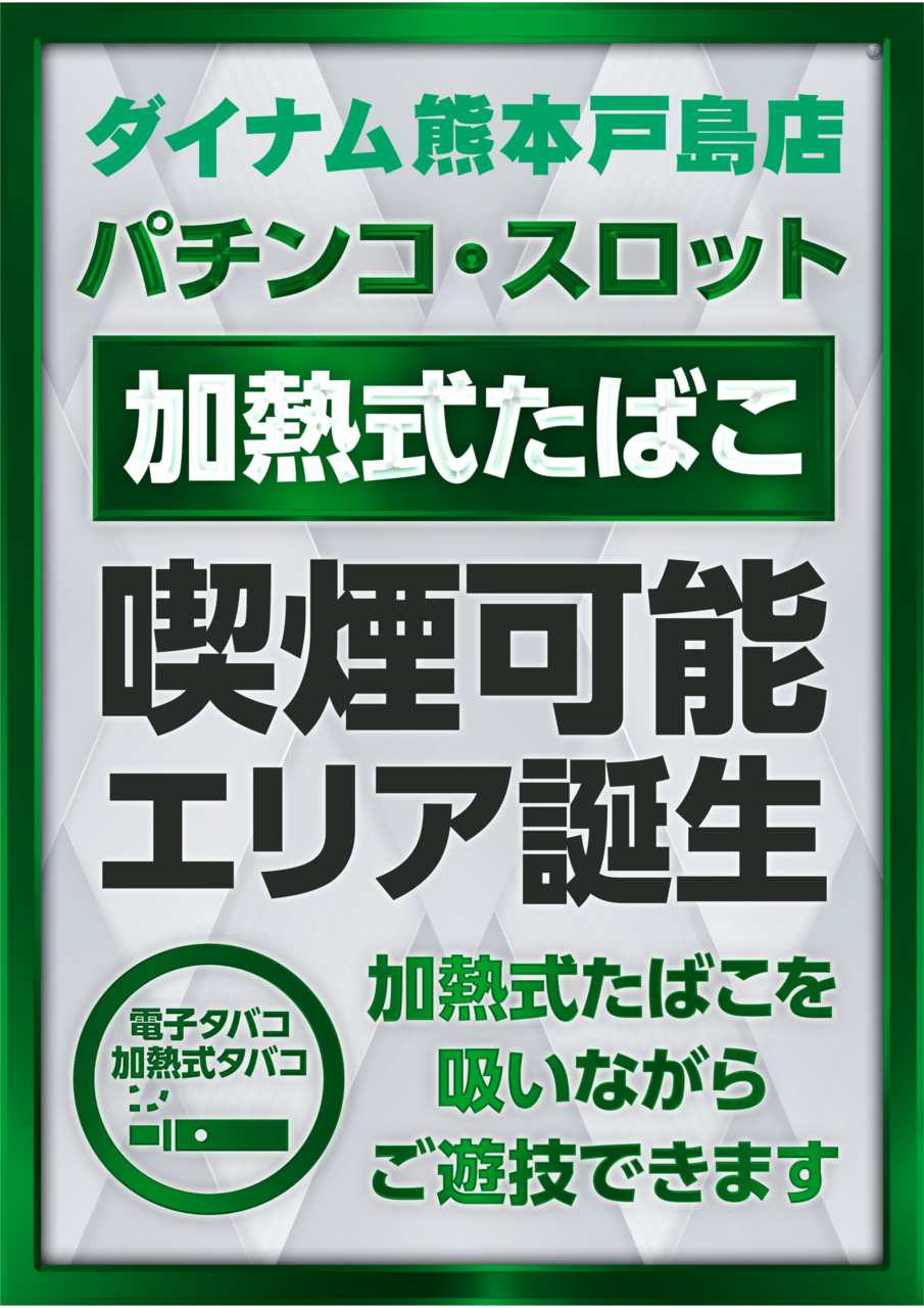 %e5%8a%a0%e7%86%b1%e5%bc%8f%e7%b8%a6%e7%b7%91