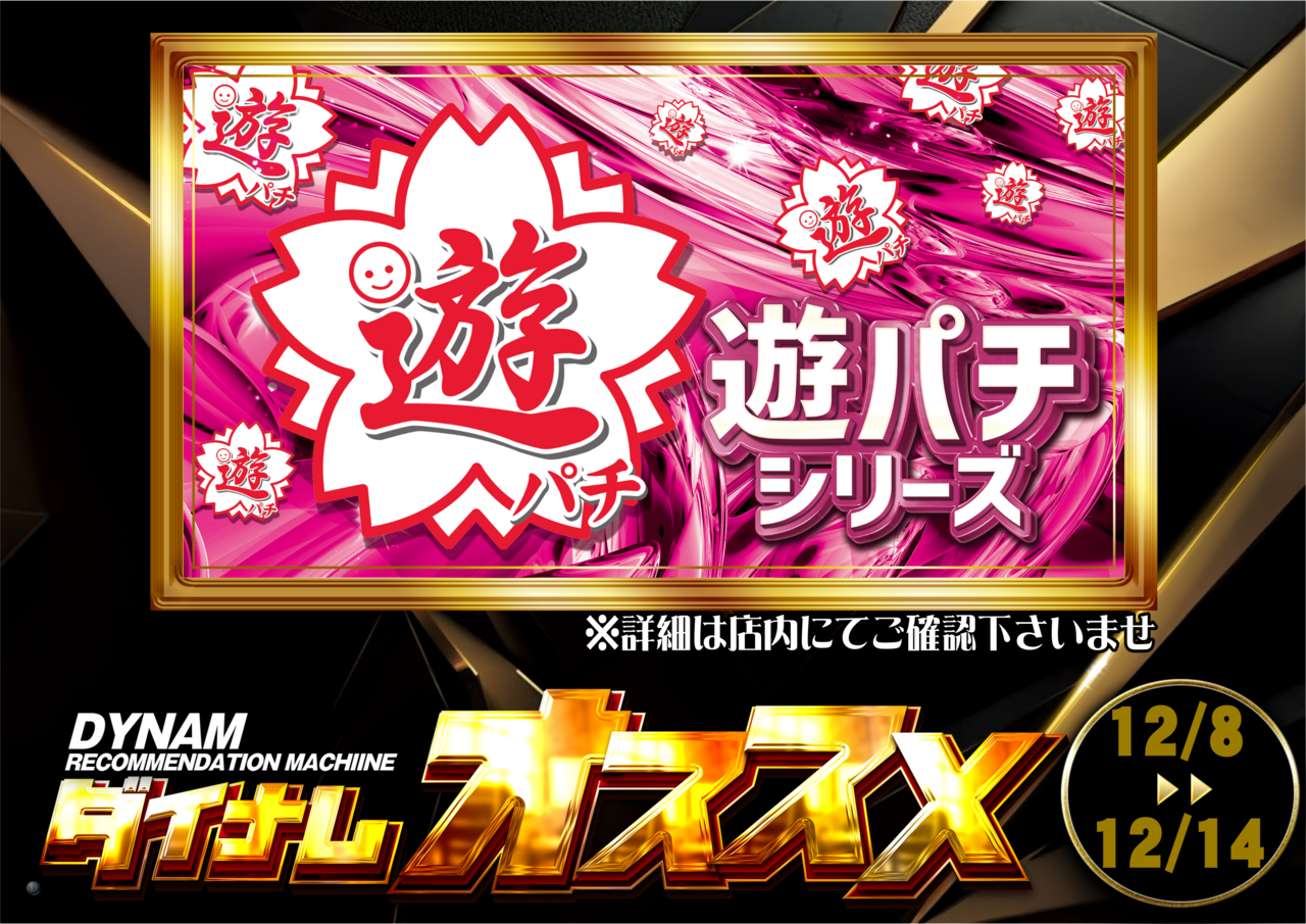 %e3%82%aa%e3%82%b9%e3%82%b9%e3%83%a112.8_