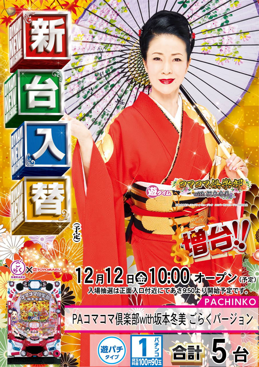 %ef%bc%b0%ef%bc%a1%e3%82%b3%e3%83%9e%e3%82%b3%e3%83%9e%e5%80%b6%e6%a5%bd%e9%83%a8%ef%bd%97%ef%bd%89%ef%bd%94%ef%bd%88%e5%9d%82%e6%9c%ac%e5%86%ac%e7%be%8e_%e3%81%94%e3%82%89%e3%81%8f%e3%83%90%e3%83%bc%e3%82%b8%e3%83%a7%e3%83%b3-%e6%96%b0%e5%8f%b0%e5%85%a5%e6%9b%bf_%e3%82%ad%e3%83%a5%e3%83%bc%e3%83%96_%e7%b8%a61212