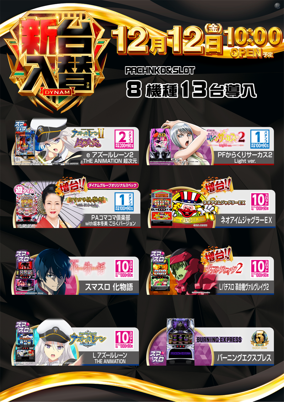 %e6%96%b0%e5%8f%b0%e5%85%a5%e6%9b%bf_%e5%b0%8e%e5%85%a5%e6%a9%9f%e7%a8%ae%e3%83%a9%e3%82%a4%e3%83%b3%e3%83%8a%e3%83%83%e3%83%97_%e7%b8%a61212