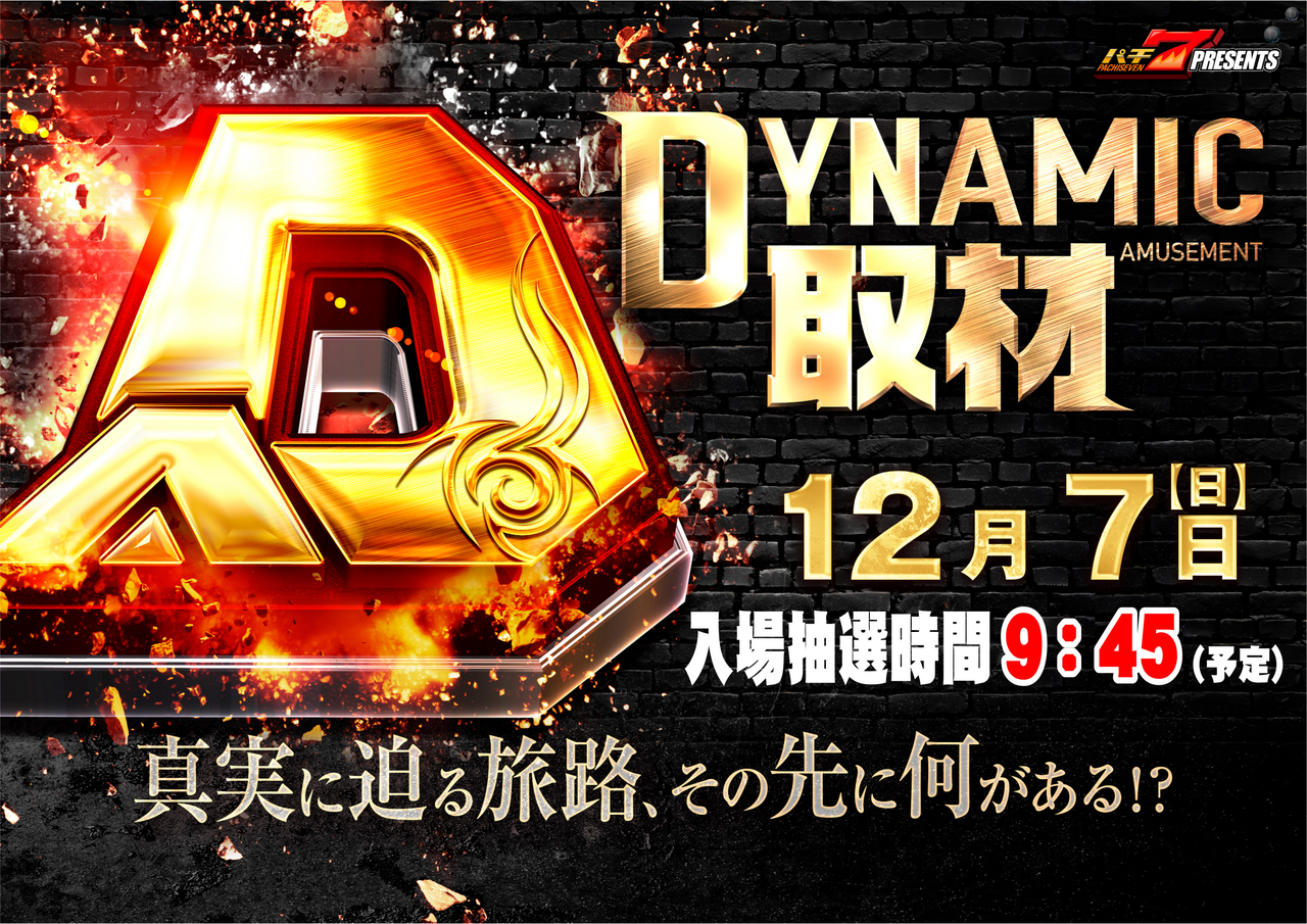 %e3%83%80%e3%82%a4%e3%83%8a%e6%a8%aa