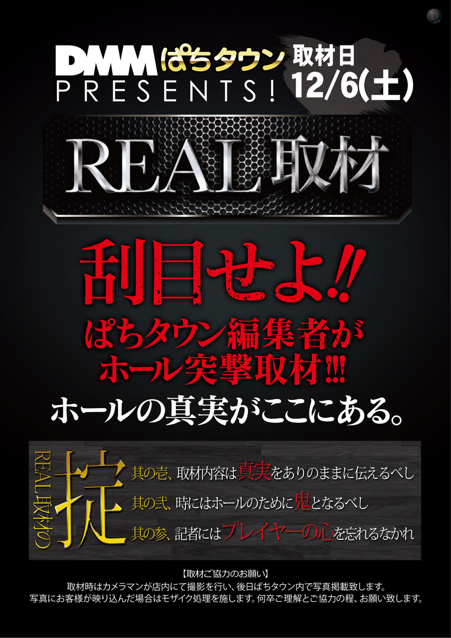 Real%e5%8f%96%e6%9d%90%e3%80%80%e7%b8%a6