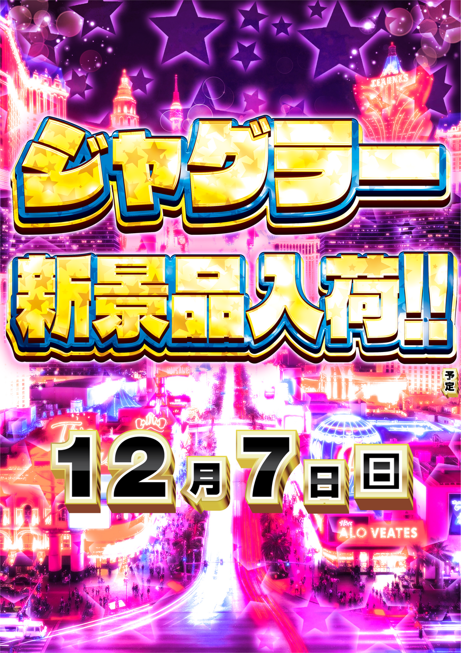 %e3%82%b8%e3%83%a3%e3%82%b0%e6%96%b0%e6%99%af%e5%93%81%e3%80%80%e7%b8%a6