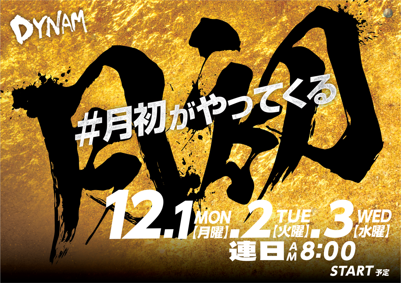 %e6%9c%88%e5%88%9d%ef%bc%88%e6%a8%aa%ef%bc%89