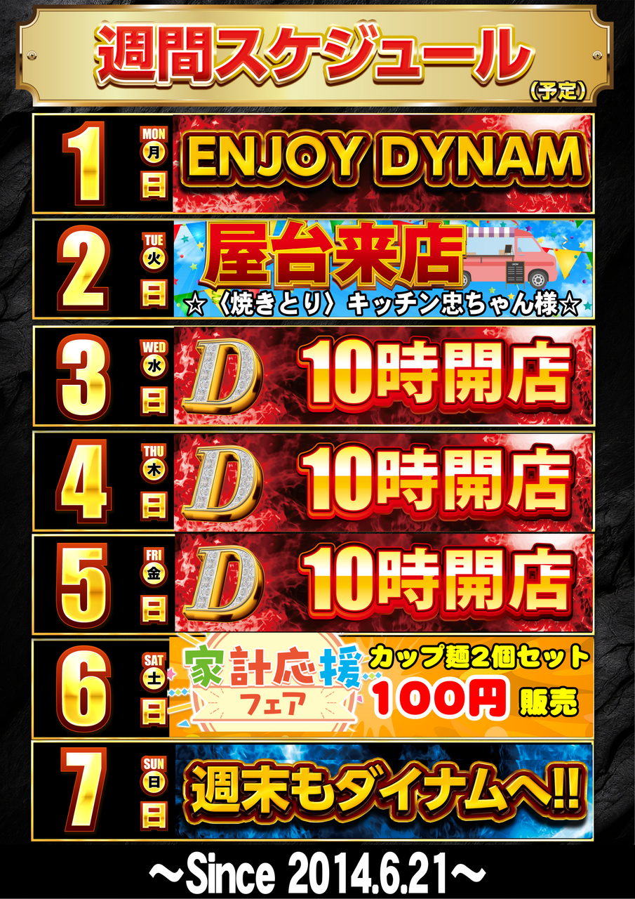 1201-07%e3%82%ab%e3%83%ac%e3%83%b3%e3%83%80%e3%83%bc