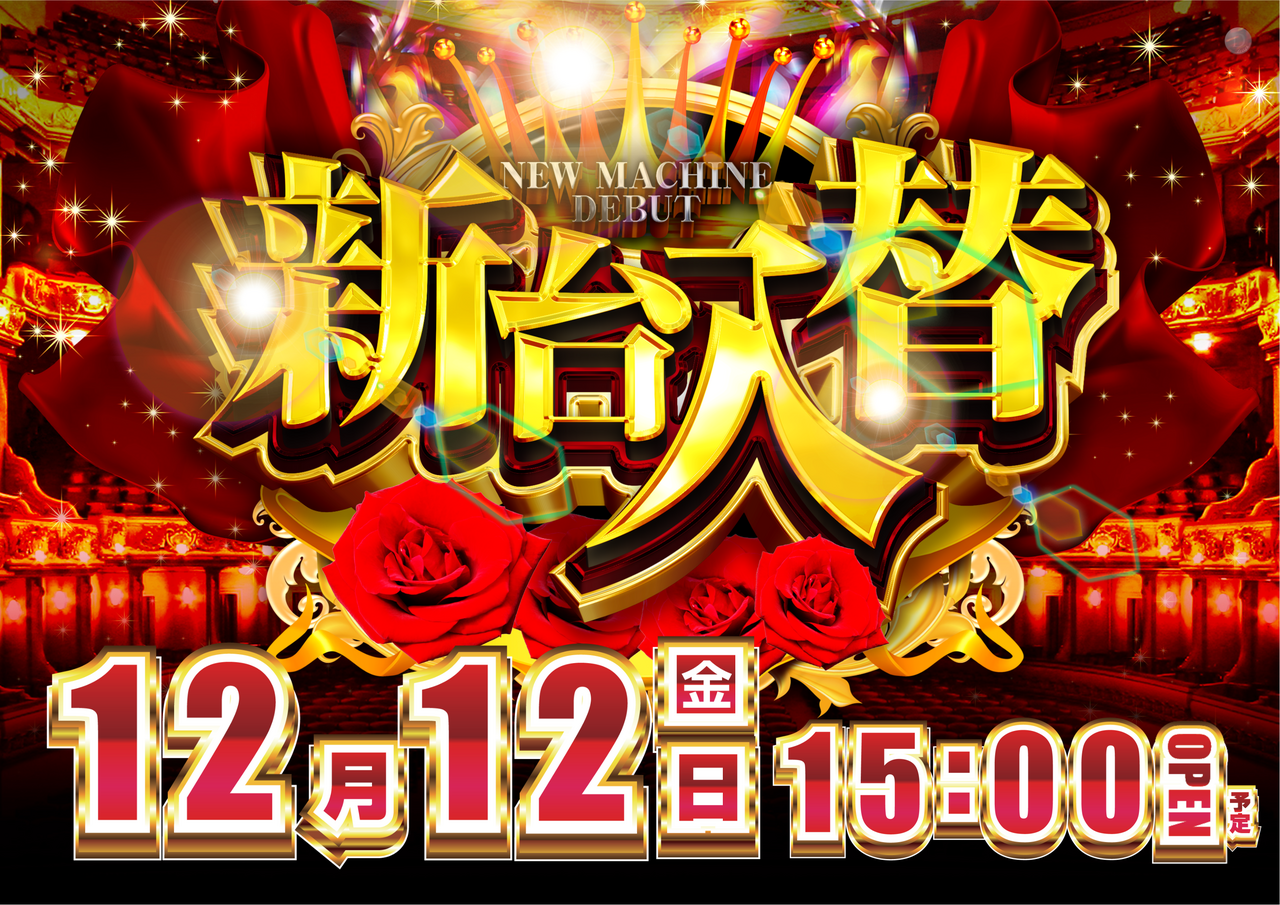 1212%e5%85%a5%e6%9b%bf%e6%a8%aa