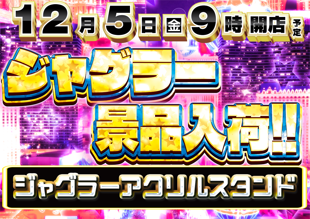 12.5%e3%82%b8%e3%83%a3%e3%82%b0%e6%a8%aa