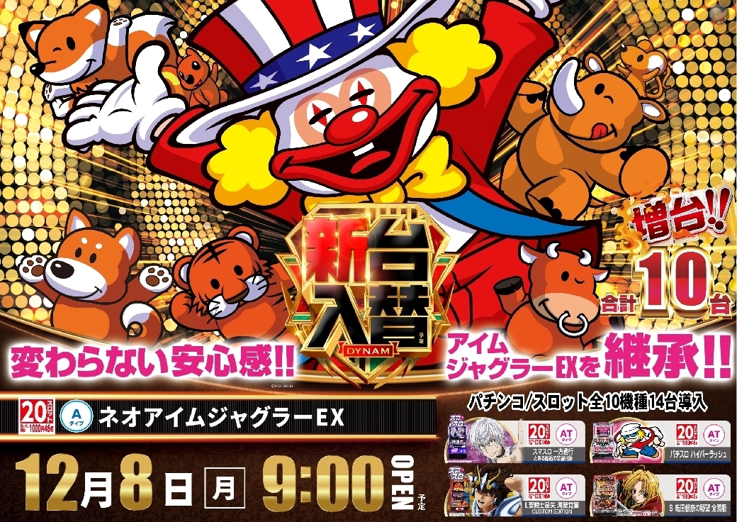 1208_az_%e3%83%8d%e3%82%aa%e3%82%a2%e3%82%a4%e3%83%a0%e3%82%88%e3%81%93line_rich_w1040