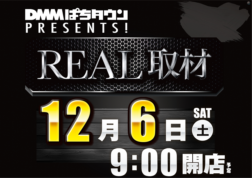 Real%e3%82%88%e3%81%93