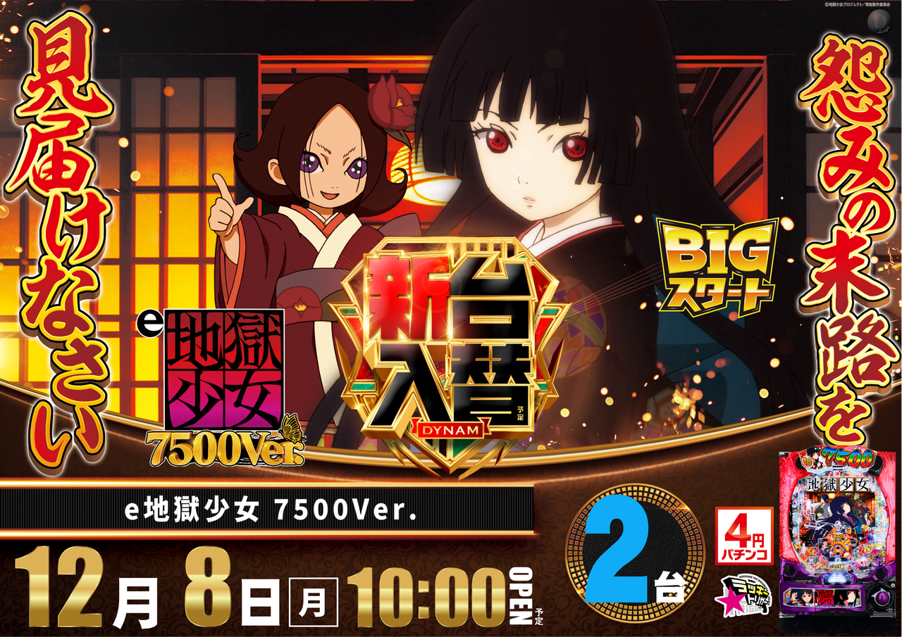 1208%e5%9c%b0%e7%8d%84%e5%b0%91%e5%a5%b3%e3%82%88%e3%81%93az