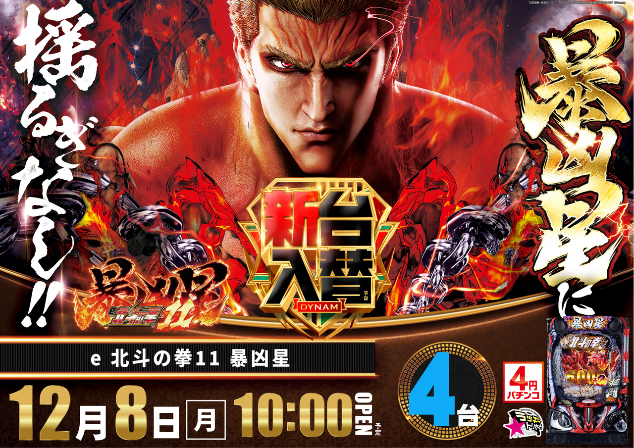 1208%e5%8c%97%e6%96%97%e3%82%88%e3%81%93az