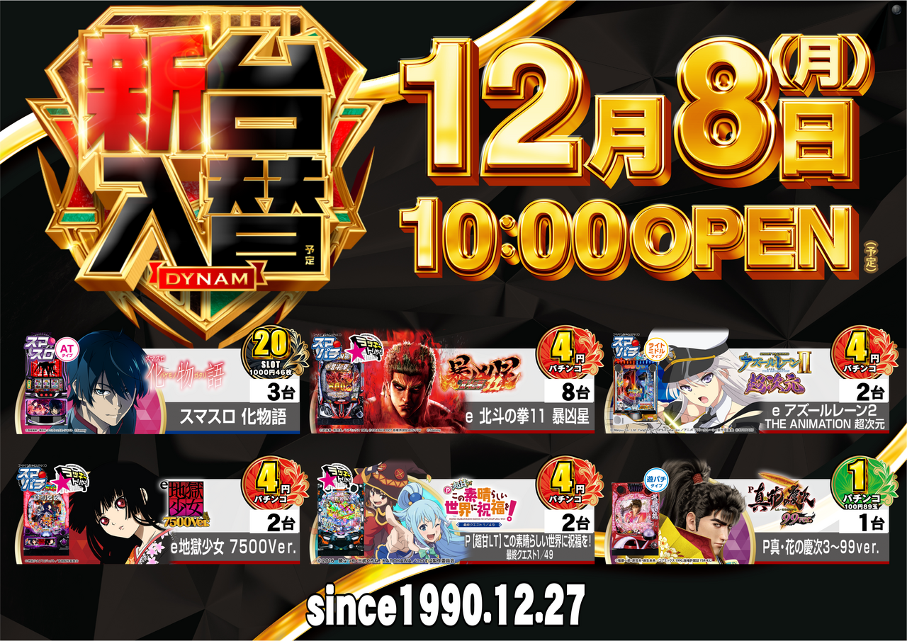 1208%e6%b1%8e%e7%94%a8%e3%82%88%e3%81%93az