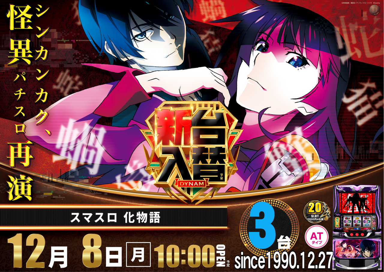 1208%e5%8c%96%e7%89%a9%e8%aa%9e%e3%82%88%e3%81%93az