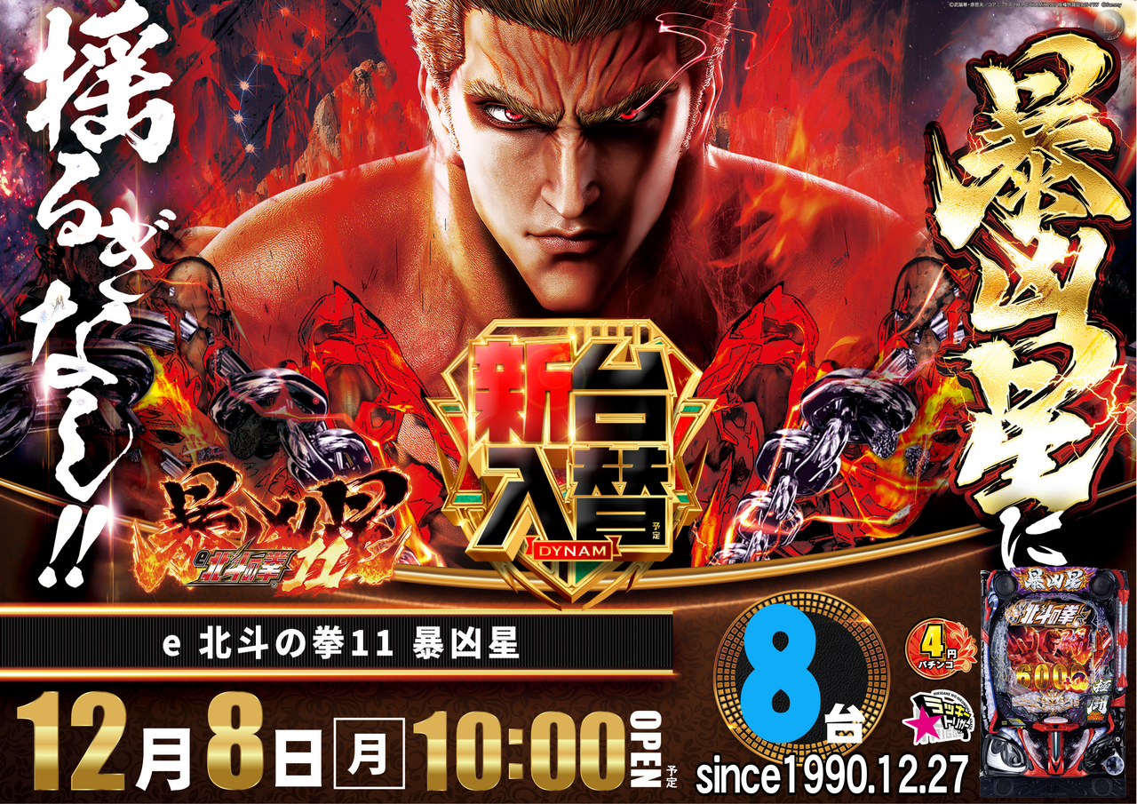 1208%e5%8c%97%e6%96%97%e3%82%88%e3%81%93az