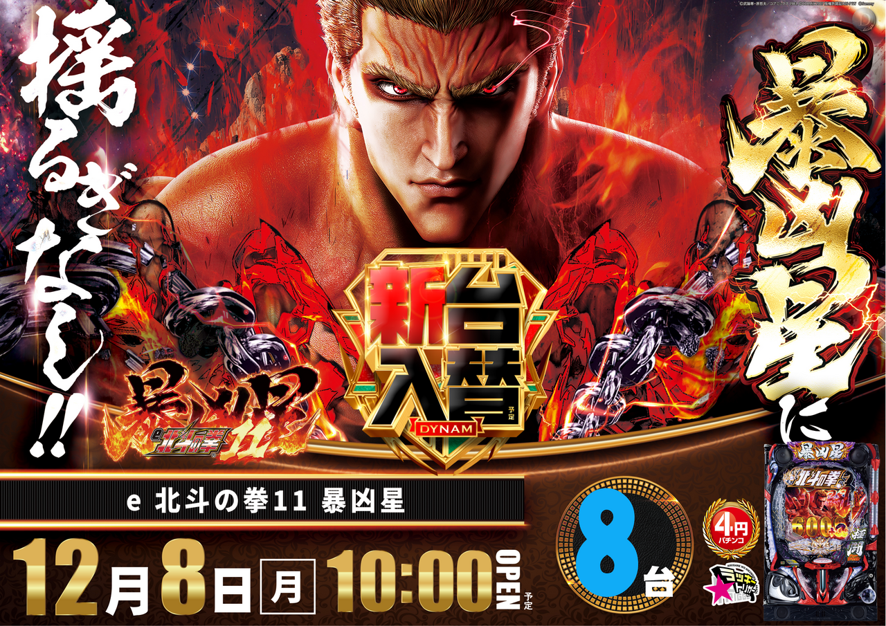 1208%e5%8c%97%e6%96%97%e3%82%88%e3%81%93az