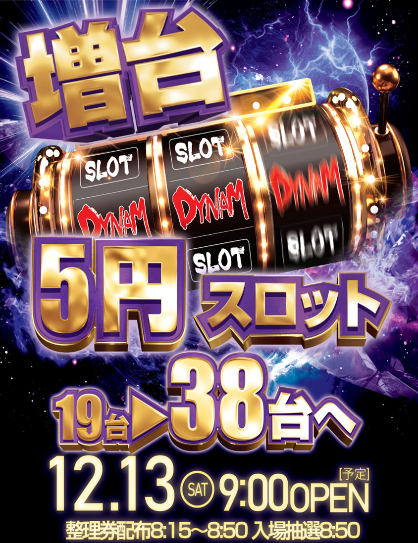 5%e3%82%b9%e3%83%ad%e5%a2%97