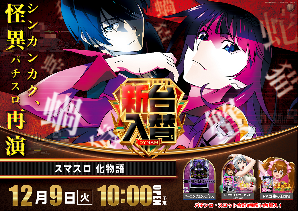 1209%e6%96%b0%e5%8f%b0%e5%85%a5%e6%9b%bfs_%e6%a8%aa