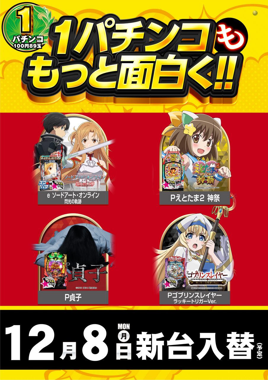 1208%e2%91%a0%e5%86%86%e7%b8%a6