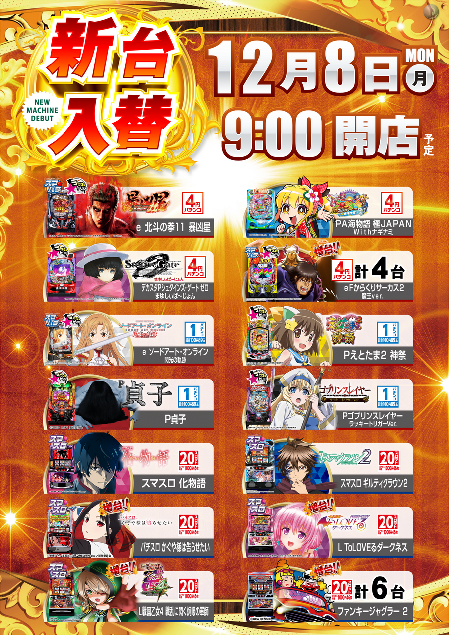 1208%e6%96%b0%e5%8f%b0%e7%b8%a6