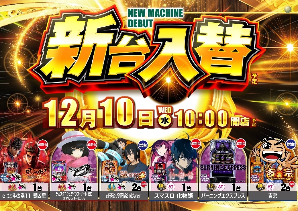 1210%e6%a9%9f%e7%a8%ae%e4%b8%80%e8%a6%a7%e6%a8%aaazline_rich_w1040