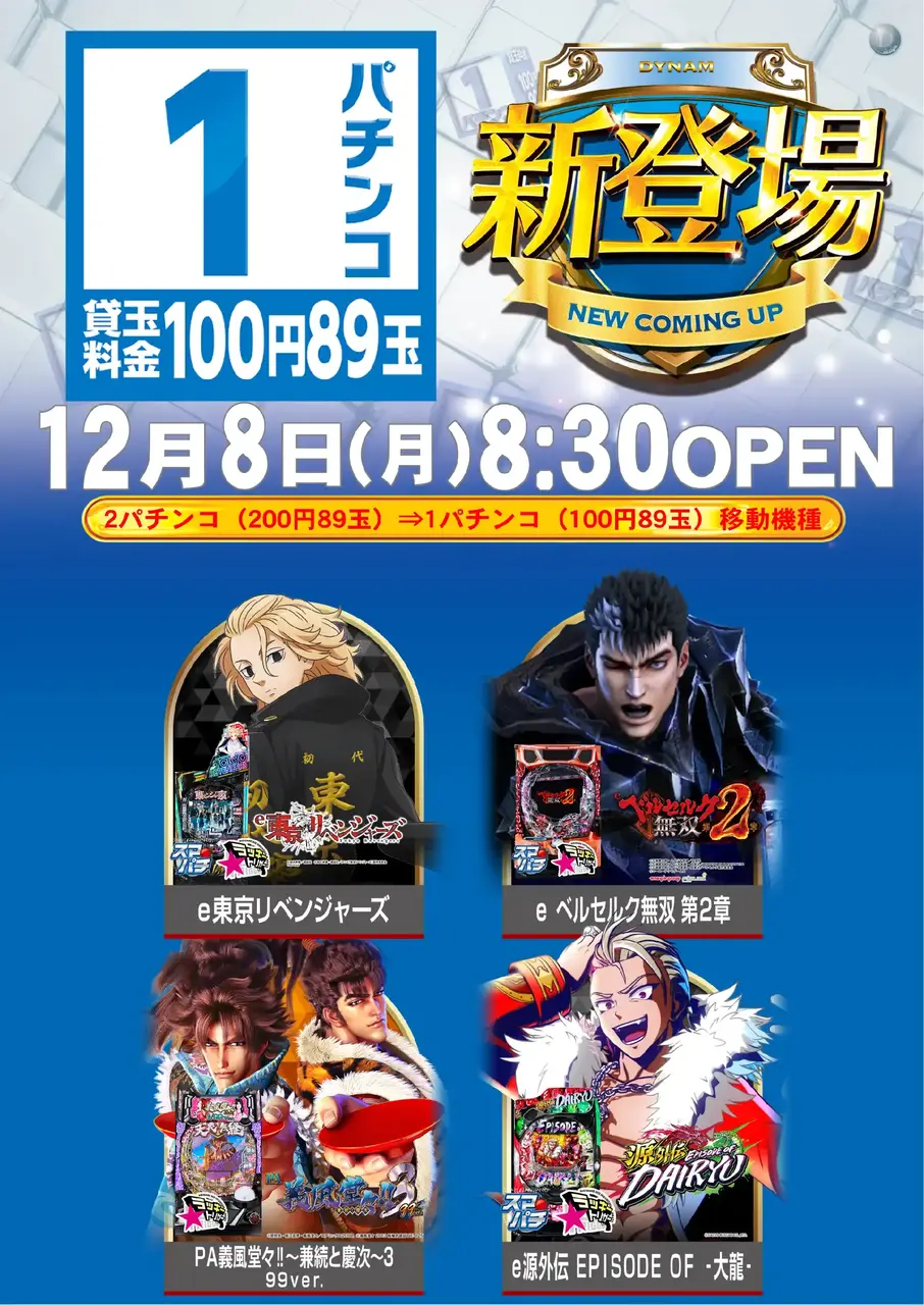 1208%e6%96%b0%e7%99%bb%e5%a0%b4%e6%a8%aapstaz