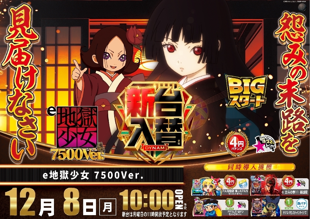 1208%e5%9c%b0%e7%8d%84%e5%b0%91%e5%a5%b3%e3%82%88%e3%81%93pstazline_rich_w1040