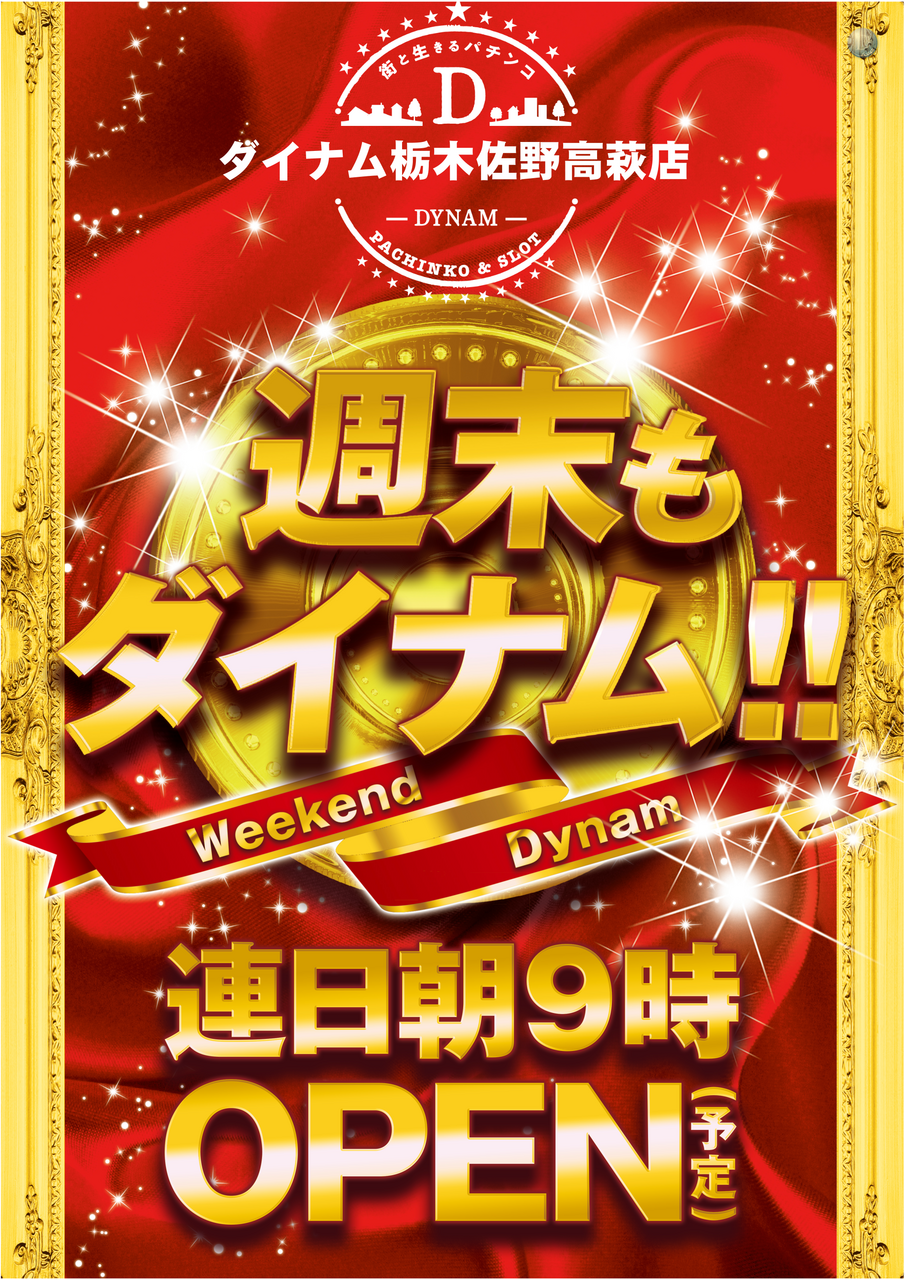 %e9%80%b1%e6%9c%ab%e3%82%82_v_pst