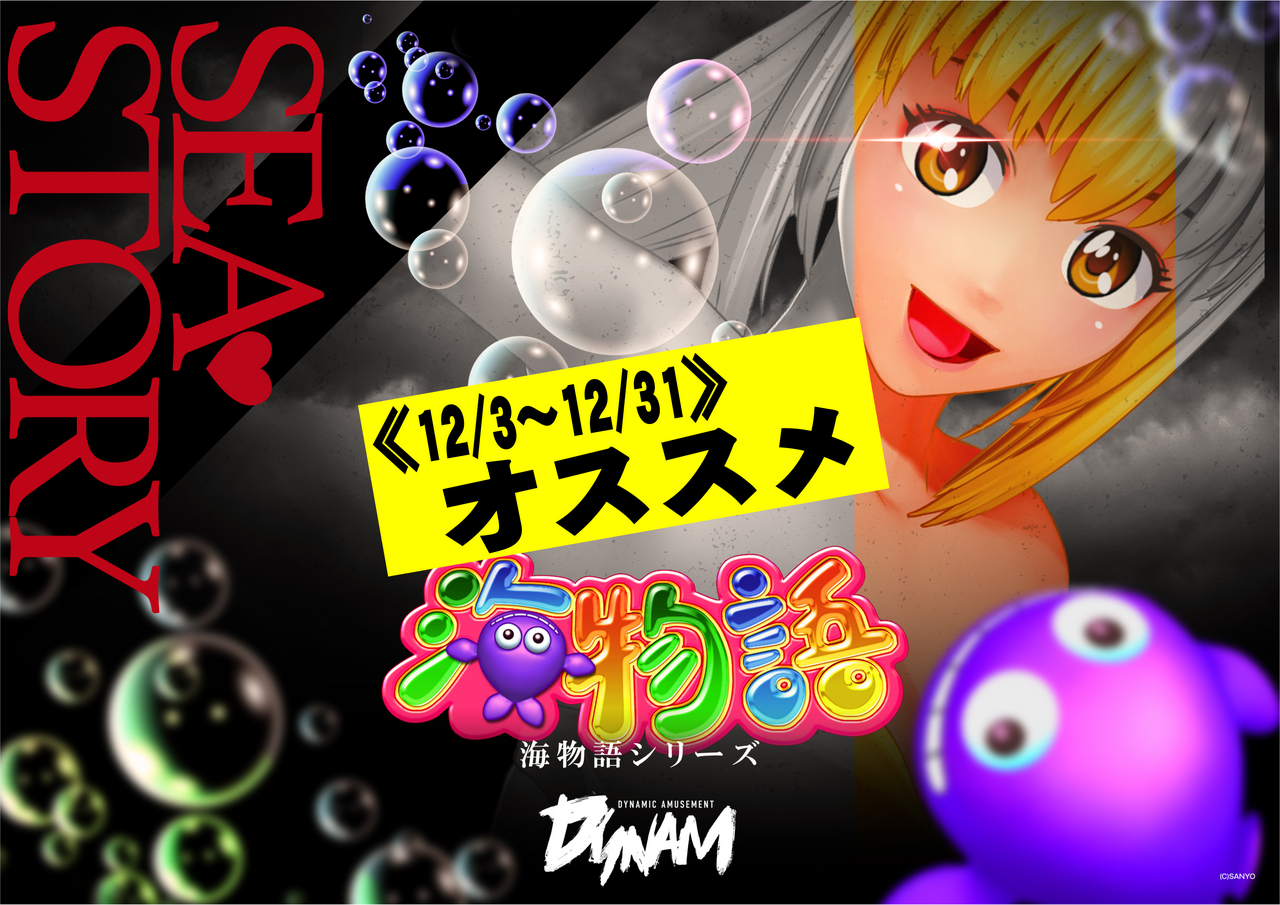 %e3%81%8a%e3%81%99%e3%81%99%e3%82%81%e6%b5%b7%e6%a8%aaweb%e7%94%a8