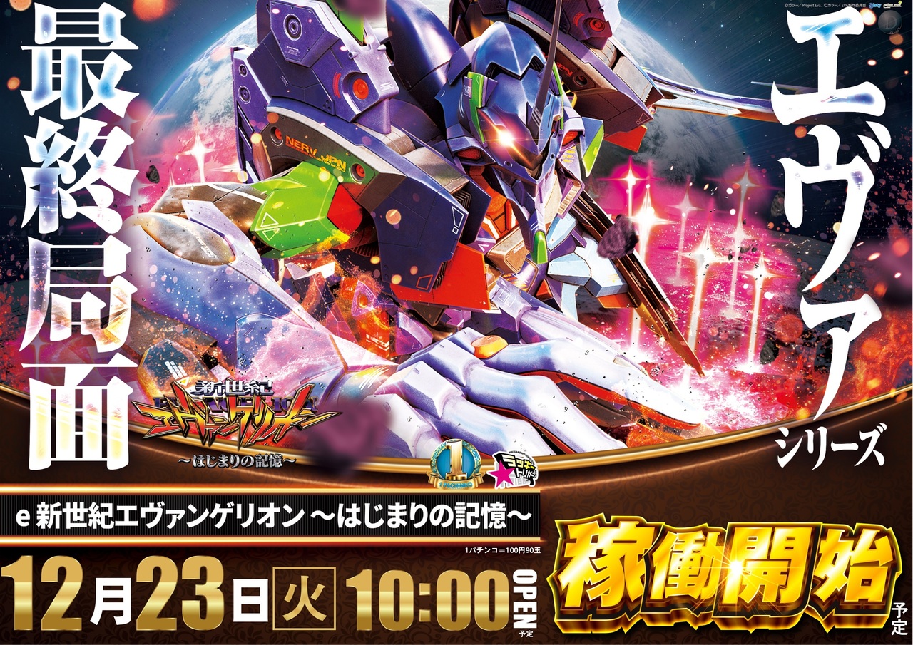 1223%e7%a8%bc%e5%83%8d%e9%96%8b%e5%a7%8b%e6%a8%aa