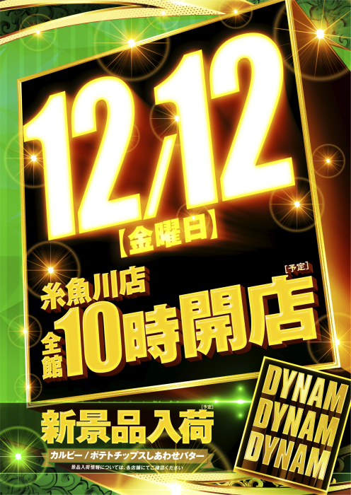 1212ddd%ef%bc%bf%e3%81%9f%e3%81%a6png