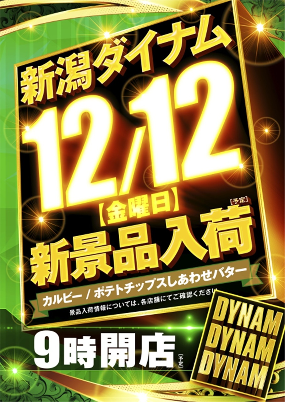 1212ddd_%e3%81%9f%e3%81%a6