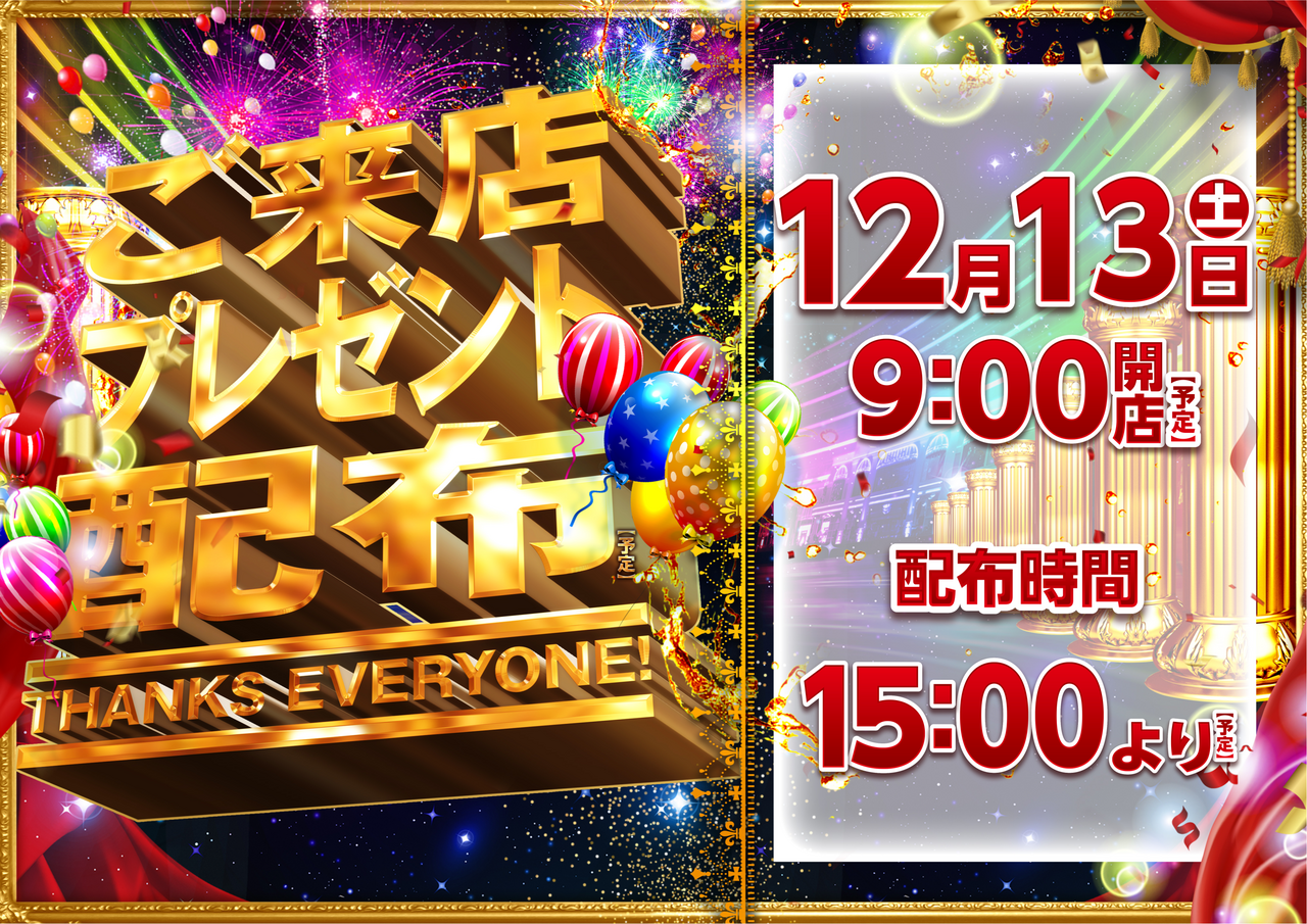 1213%e3%81%94%e6%9d%a5%e5%ba%97%e3%80%80%e6%a8%aa